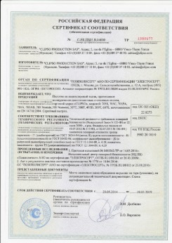2010.07.06 Нижнеудинск - Clipso. Изделия профильно-погонажные из ПВХ, профили фасонные
