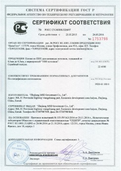 2015.05.25 Нижнеудинск - Zhejiang. Пленка из ПВХ для натяжных потолков. По спецификации изготовителя